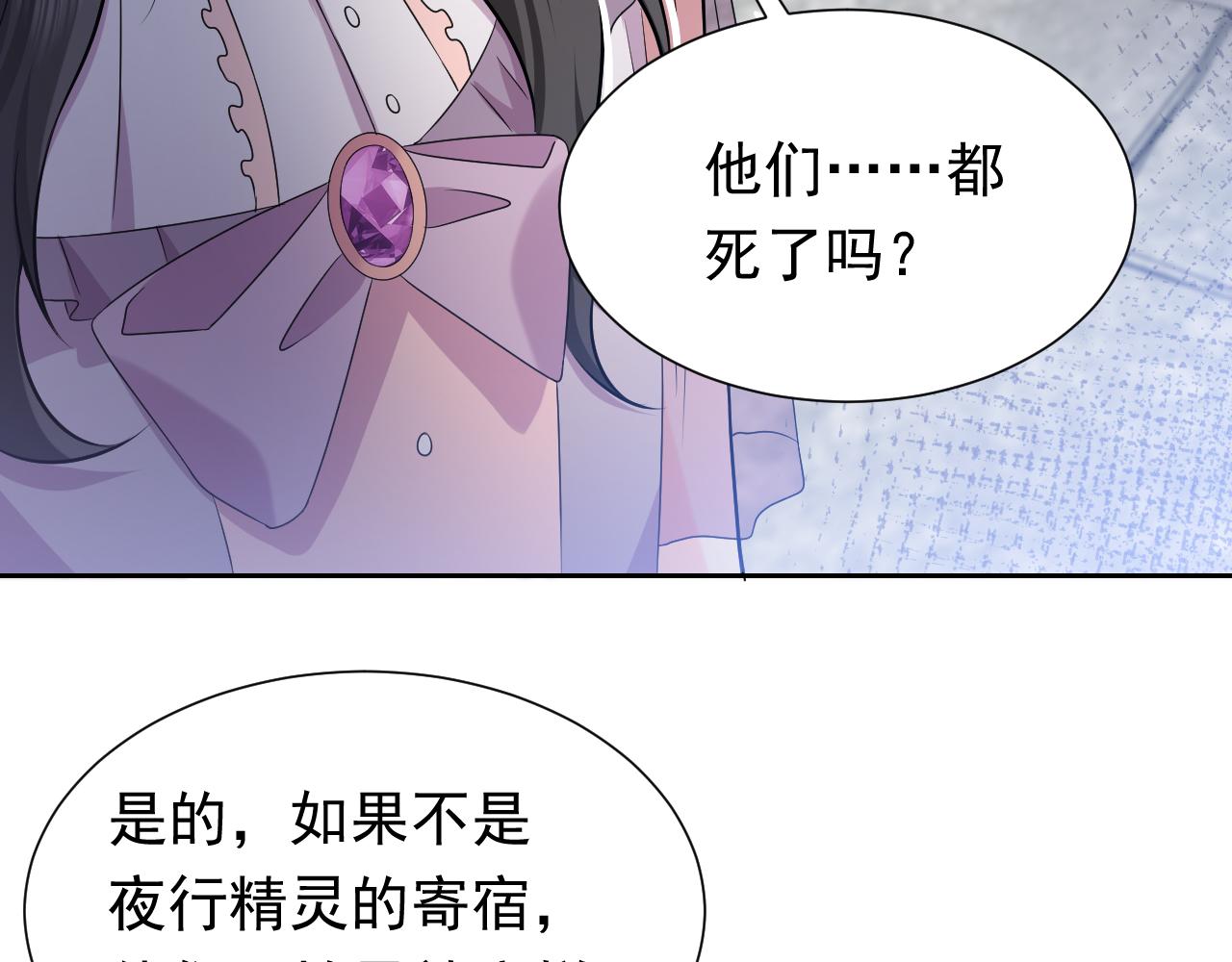 实名拒绝做魔女[穿游戏]韩漫全集-第68话 想和你并肩作战无删减无遮挡章节图片 