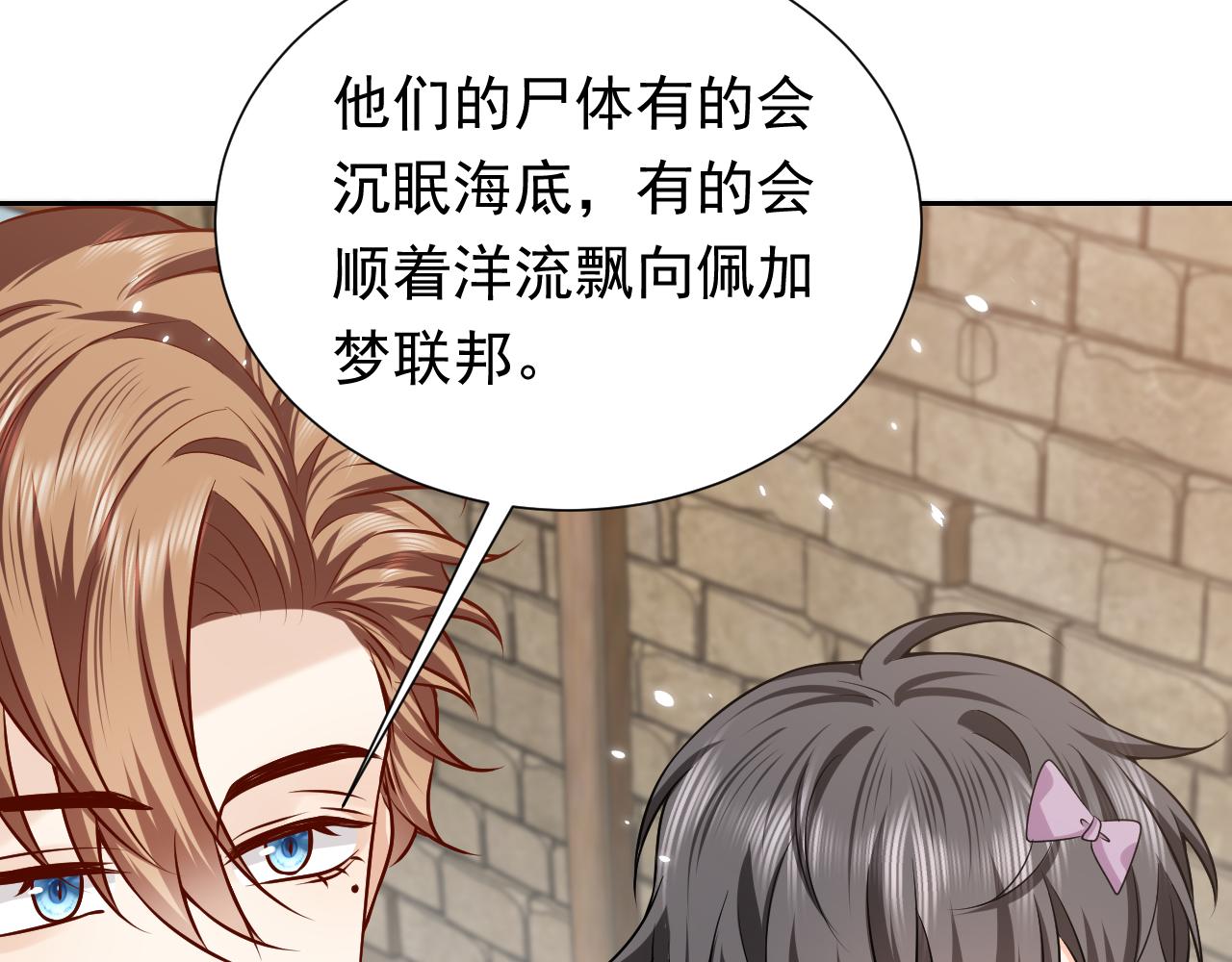实名拒绝做魔女[穿游戏]韩漫全集-第68话 想和你并肩作战无删减无遮挡章节图片 