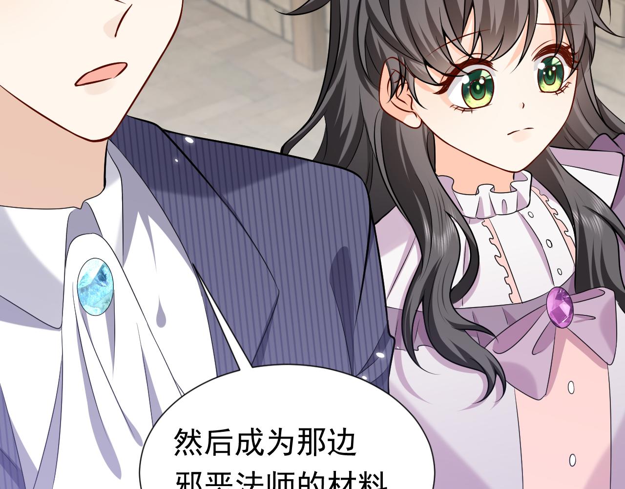 实名拒绝做魔女[穿游戏]韩漫全集-第68话 想和你并肩作战无删减无遮挡章节图片 