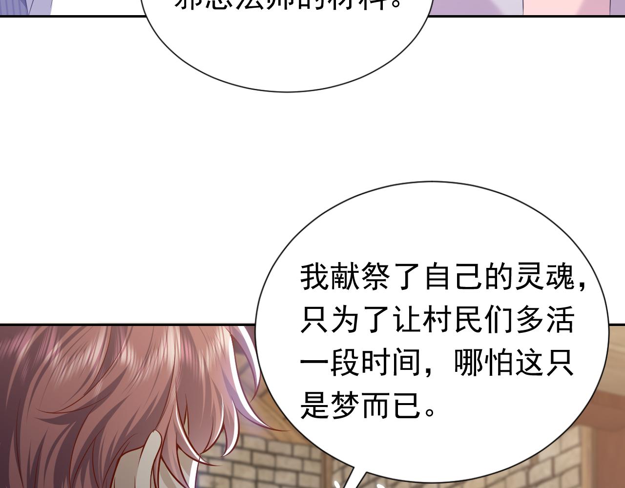 实名拒绝做魔女[穿游戏]韩漫全集-第68话 想和你并肩作战无删减无遮挡章节图片 