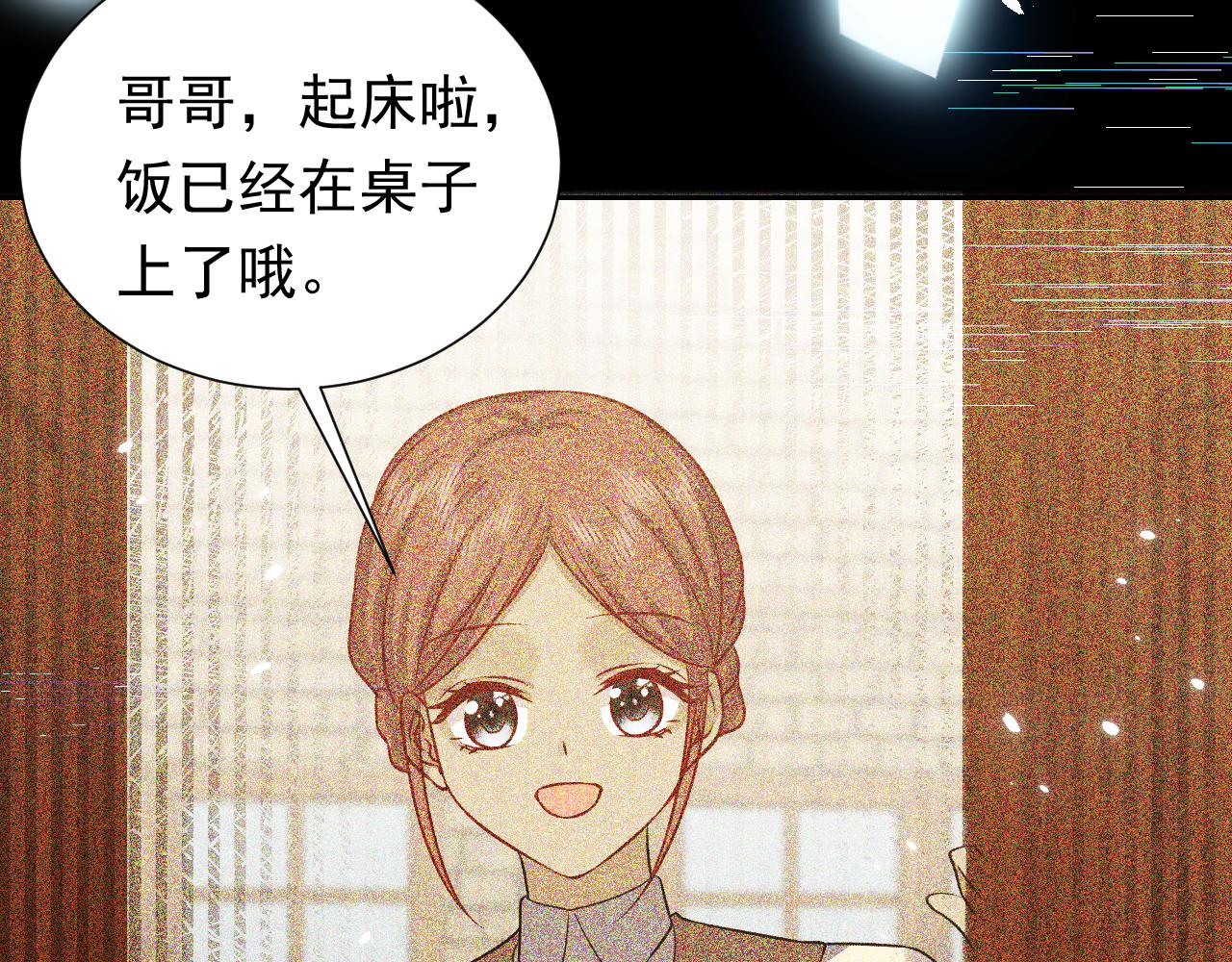 实名拒绝做魔女[穿游戏]韩漫全集-第68话 想和你并肩作战无删减无遮挡章节图片 