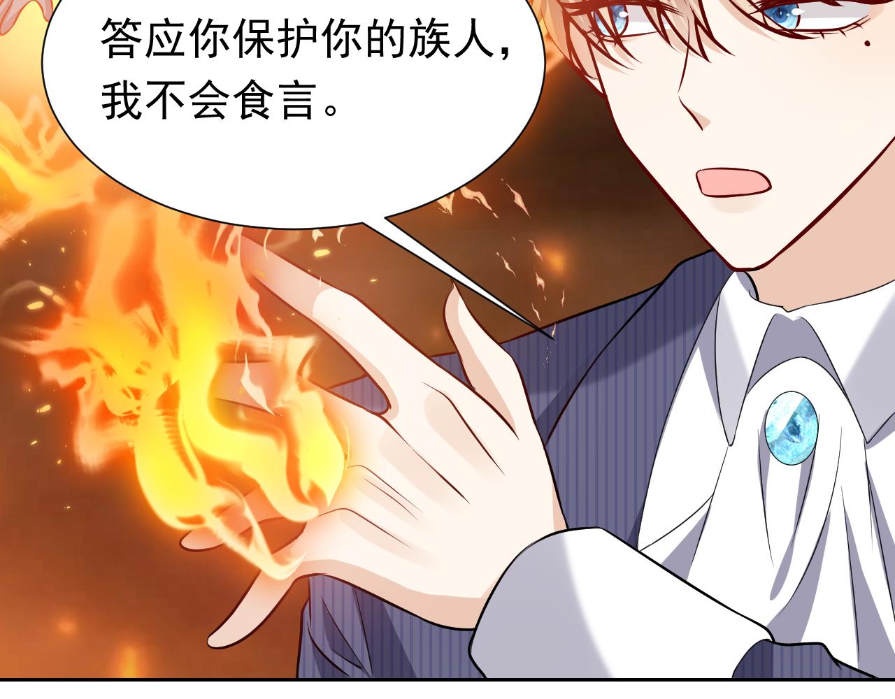 实名拒绝做魔女[穿游戏]韩漫全集-第68话 想和你并肩作战无删减无遮挡章节图片 