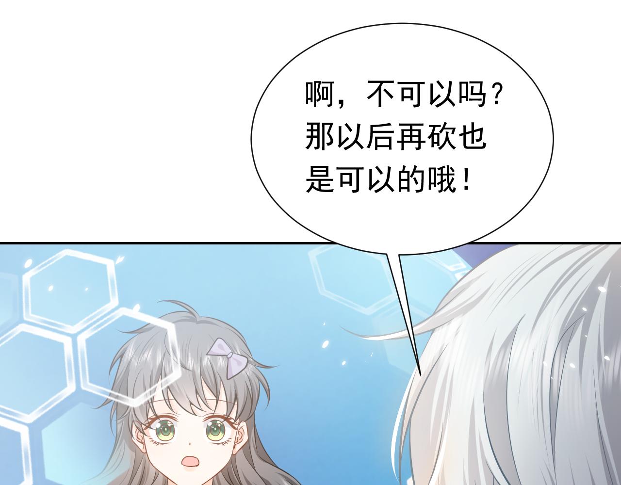 实名拒绝做魔女[穿游戏]韩漫全集-第68话 想和你并肩作战无删减无遮挡章节图片 