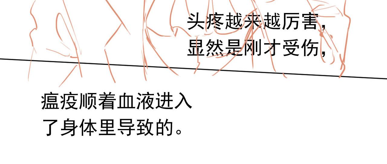 实名拒绝做魔女[穿游戏]韩漫全集-第68话 想和你并肩作战无删减无遮挡章节图片 