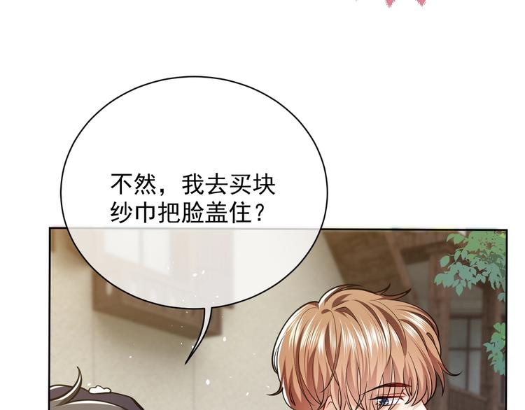 实名拒绝做魔女[穿游戏]韩漫全集-第6话 杀神竟是tony老师？无删减无遮挡章节图片 