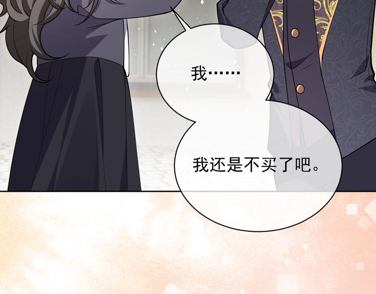 实名拒绝做魔女[穿游戏]韩漫全集-第6话 杀神竟是tony老师？无删减无遮挡章节图片 