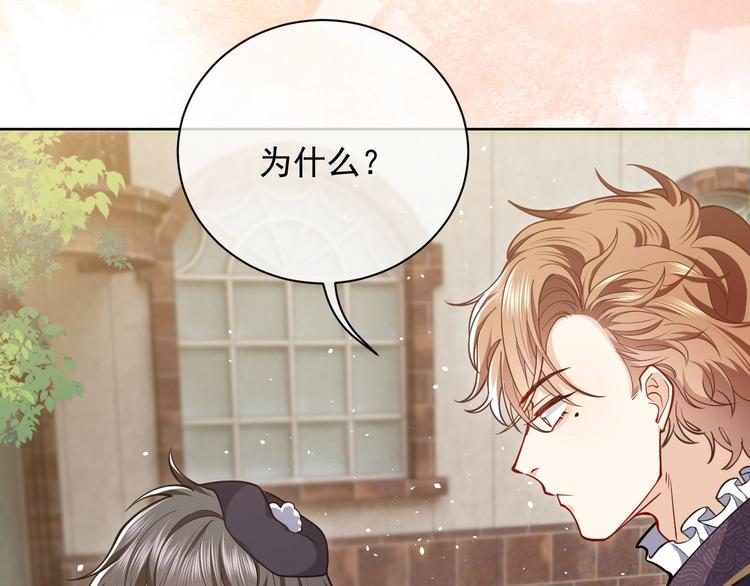 实名拒绝做魔女[穿游戏]韩漫全集-第6话 杀神竟是tony老师？无删减无遮挡章节图片 