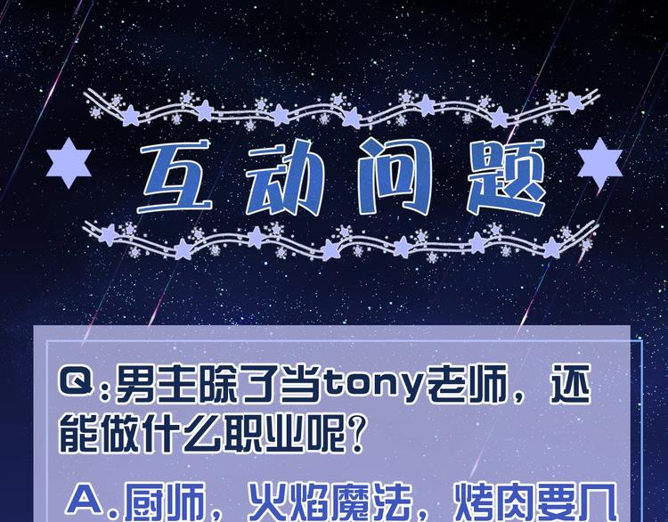 实名拒绝做魔女[穿游戏]韩漫全集-第6话 杀神竟是tony老师？无删减无遮挡章节图片 