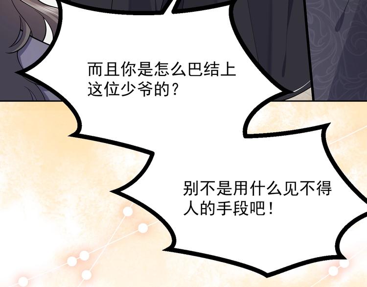 实名拒绝做魔女[穿游戏]韩漫全集-第6话 杀神竟是tony老师？无删减无遮挡章节图片 
