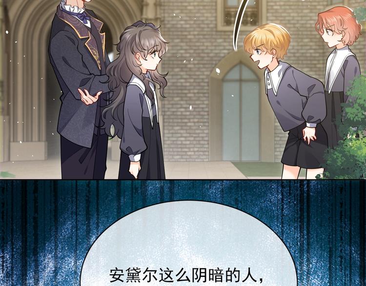 实名拒绝做魔女[穿游戏]韩漫全集-第6话 杀神竟是tony老师？无删减无遮挡章节图片 
