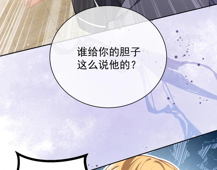 实名拒绝做魔女[穿游戏]韩漫全集-第6话 杀神竟是tony老师？无删减无遮挡章节图片 