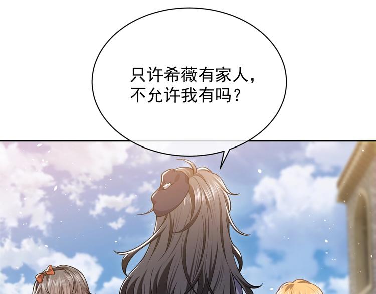 实名拒绝做魔女[穿游戏]韩漫全集-第6话 杀神竟是tony老师？无删减无遮挡章节图片 