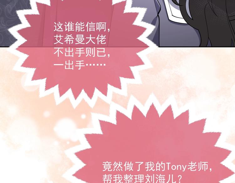 实名拒绝做魔女[穿游戏]韩漫全集-第6话 杀神竟是tony老师？无删减无遮挡章节图片 
