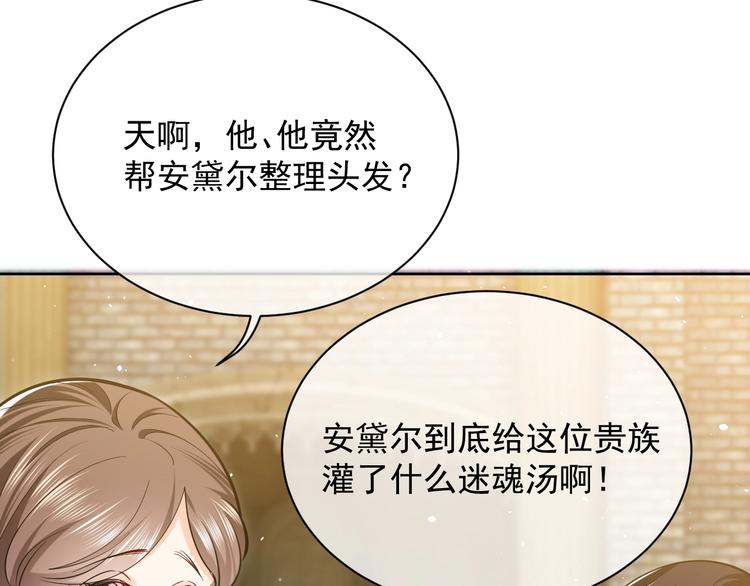 实名拒绝做魔女[穿游戏]韩漫全集-第6话 杀神竟是tony老师？无删减无遮挡章节图片 