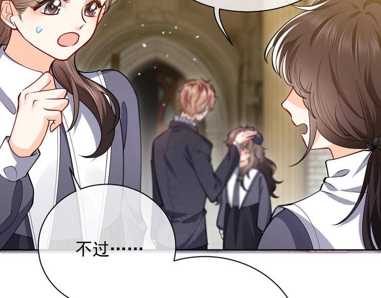 实名拒绝做魔女[穿游戏]韩漫全集-第6话 杀神竟是tony老师？无删减无遮挡章节图片 