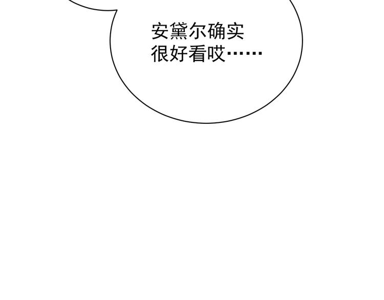 实名拒绝做魔女[穿游戏]韩漫全集-第6话 杀神竟是tony老师？无删减无遮挡章节图片 