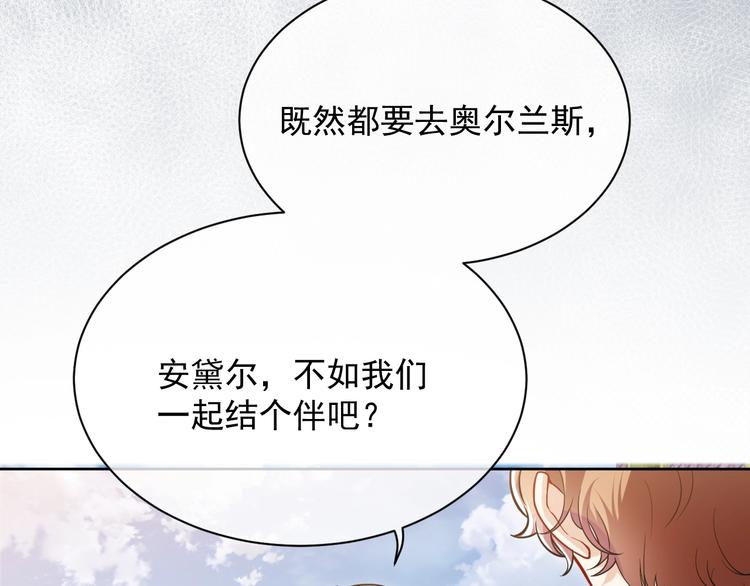 实名拒绝做魔女[穿游戏]韩漫全集-第6话 杀神竟是tony老师？无删减无遮挡章节图片 