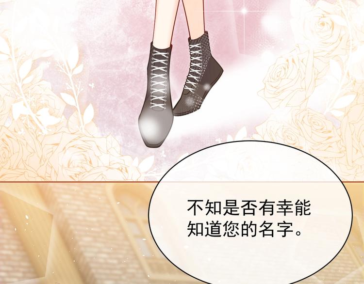实名拒绝做魔女[穿游戏]韩漫全集-第6话 杀神竟是tony老师？无删减无遮挡章节图片 