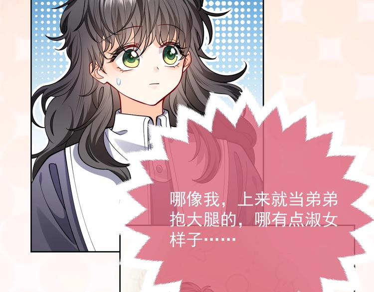 实名拒绝做魔女[穿游戏]韩漫全集-第6话 杀神竟是tony老师？无删减无遮挡章节图片 