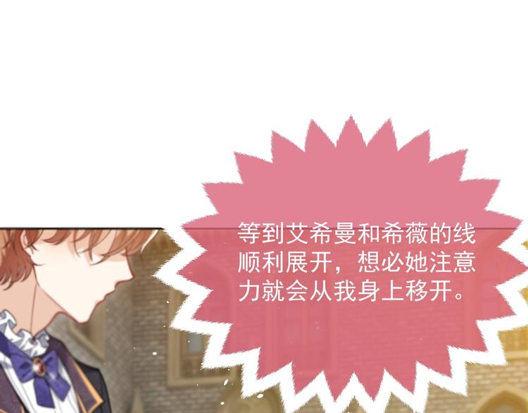 实名拒绝做魔女[穿游戏]韩漫全集-第6话 杀神竟是tony老师？无删减无遮挡章节图片 