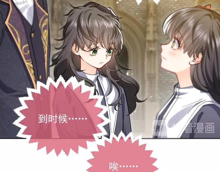 实名拒绝做魔女[穿游戏]韩漫全集-第6话 杀神竟是tony老师？无删减无遮挡章节图片 