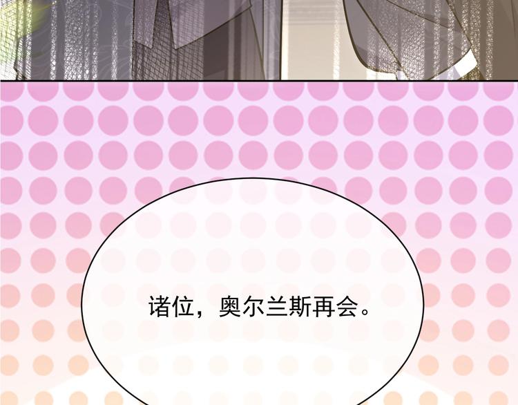 实名拒绝做魔女[穿游戏]韩漫全集-第6话 杀神竟是tony老师？无删减无遮挡章节图片 