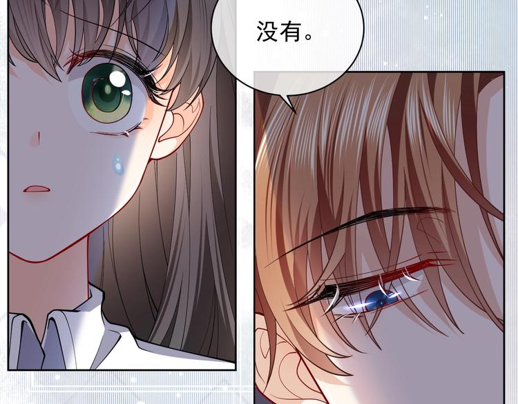 实名拒绝做魔女[穿游戏]韩漫全集-第6话 杀神竟是tony老师？无删减无遮挡章节图片 