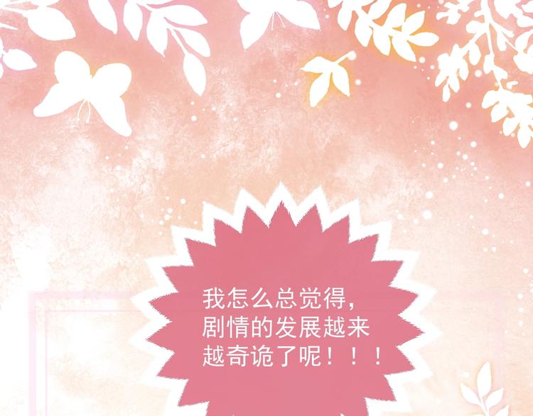 实名拒绝做魔女[穿游戏]韩漫全集-第6话 杀神竟是tony老师？无删减无遮挡章节图片 