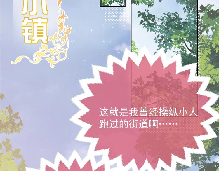 实名拒绝做魔女[穿游戏]韩漫全集-第6话 杀神竟是tony老师？无删减无遮挡章节图片 