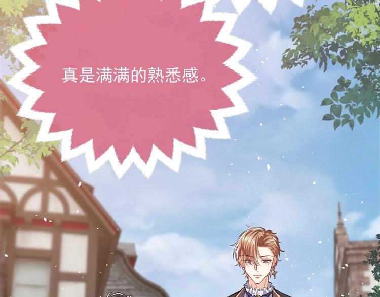 实名拒绝做魔女[穿游戏]韩漫全集-第6话 杀神竟是tony老师？无删减无遮挡章节图片 