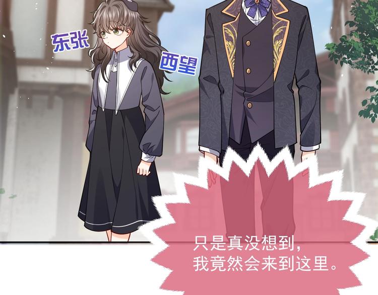 实名拒绝做魔女[穿游戏]韩漫全集-第6话 杀神竟是tony老师？无删减无遮挡章节图片 