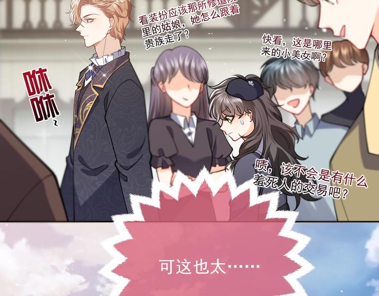 实名拒绝做魔女[穿游戏]韩漫全集-第6话 杀神竟是tony老师？无删减无遮挡章节图片 