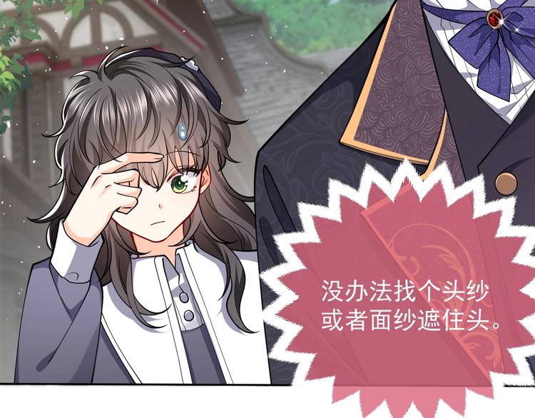 实名拒绝做魔女[穿游戏]韩漫全集-第6话 杀神竟是tony老师？无删减无遮挡章节图片 