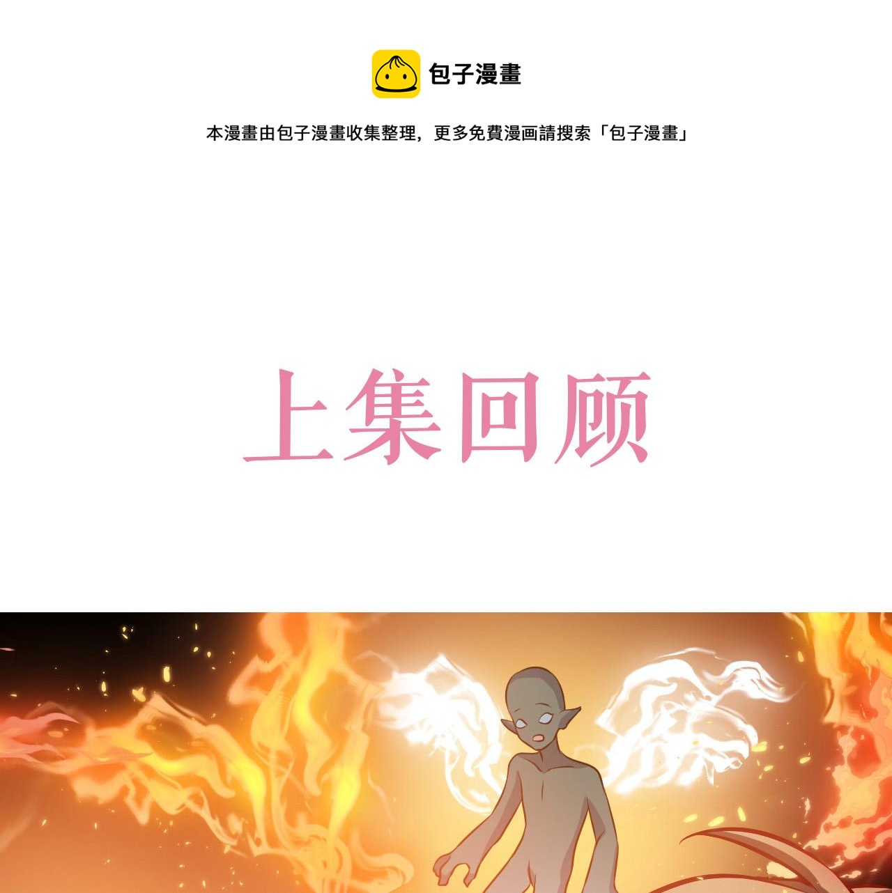 实名拒绝做魔女[穿游戏]韩漫全集-第69话 我来保护你无删减无遮挡章节图片 