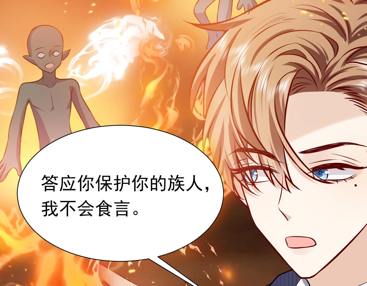 实名拒绝做魔女[穿游戏]韩漫全集-第69话 我来保护你无删减无遮挡章节图片 