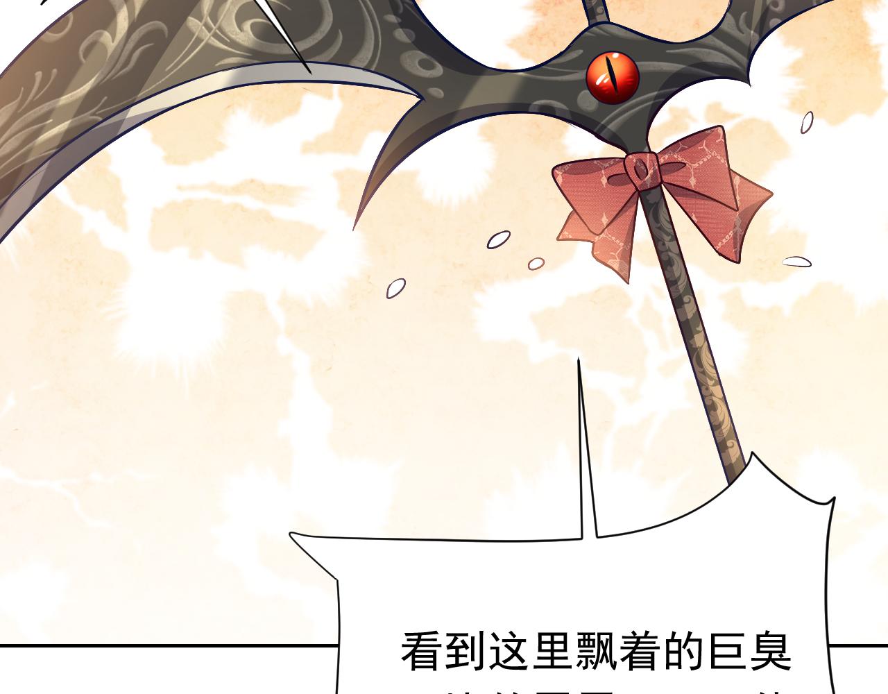 实名拒绝做魔女[穿游戏]韩漫全集-第69话 我来保护你无删减无遮挡章节图片 