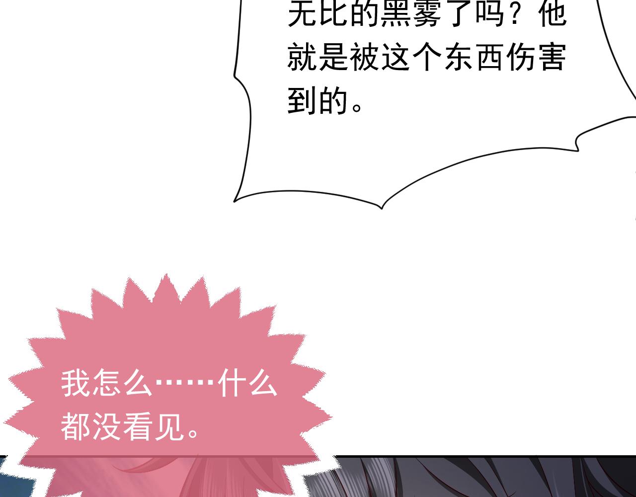 实名拒绝做魔女[穿游戏]韩漫全集-第69话 我来保护你无删减无遮挡章节图片 