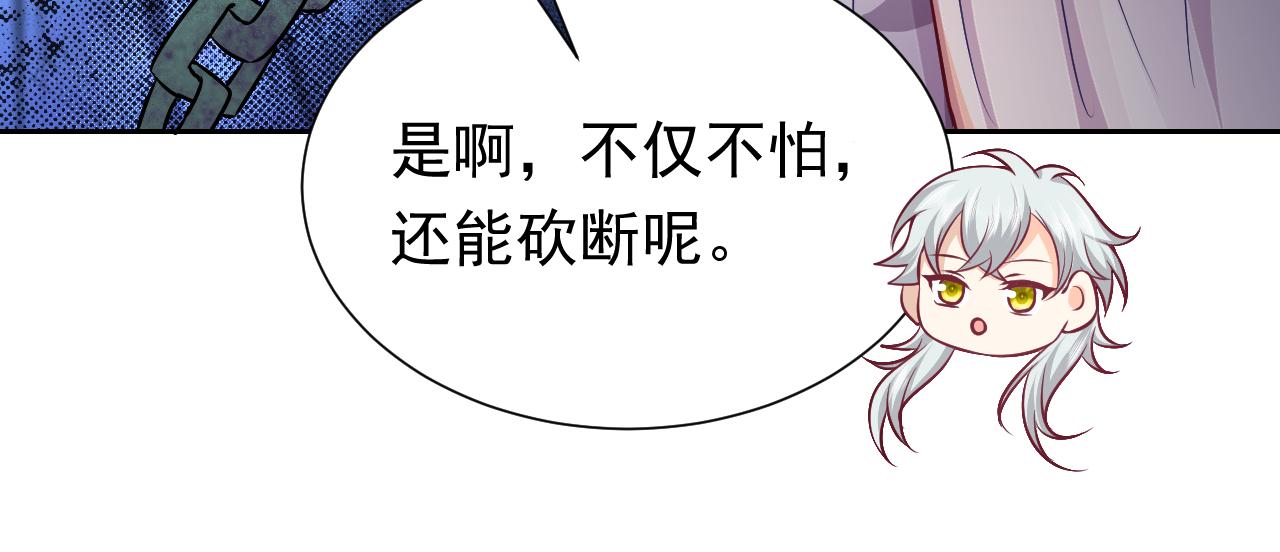 实名拒绝做魔女[穿游戏]韩漫全集-第69话 我来保护你无删减无遮挡章节图片 