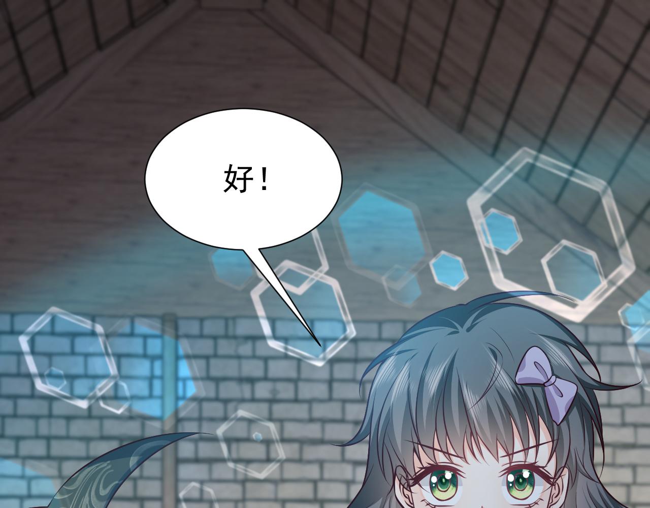 实名拒绝做魔女[穿游戏]韩漫全集-第69话 我来保护你无删减无遮挡章节图片 
