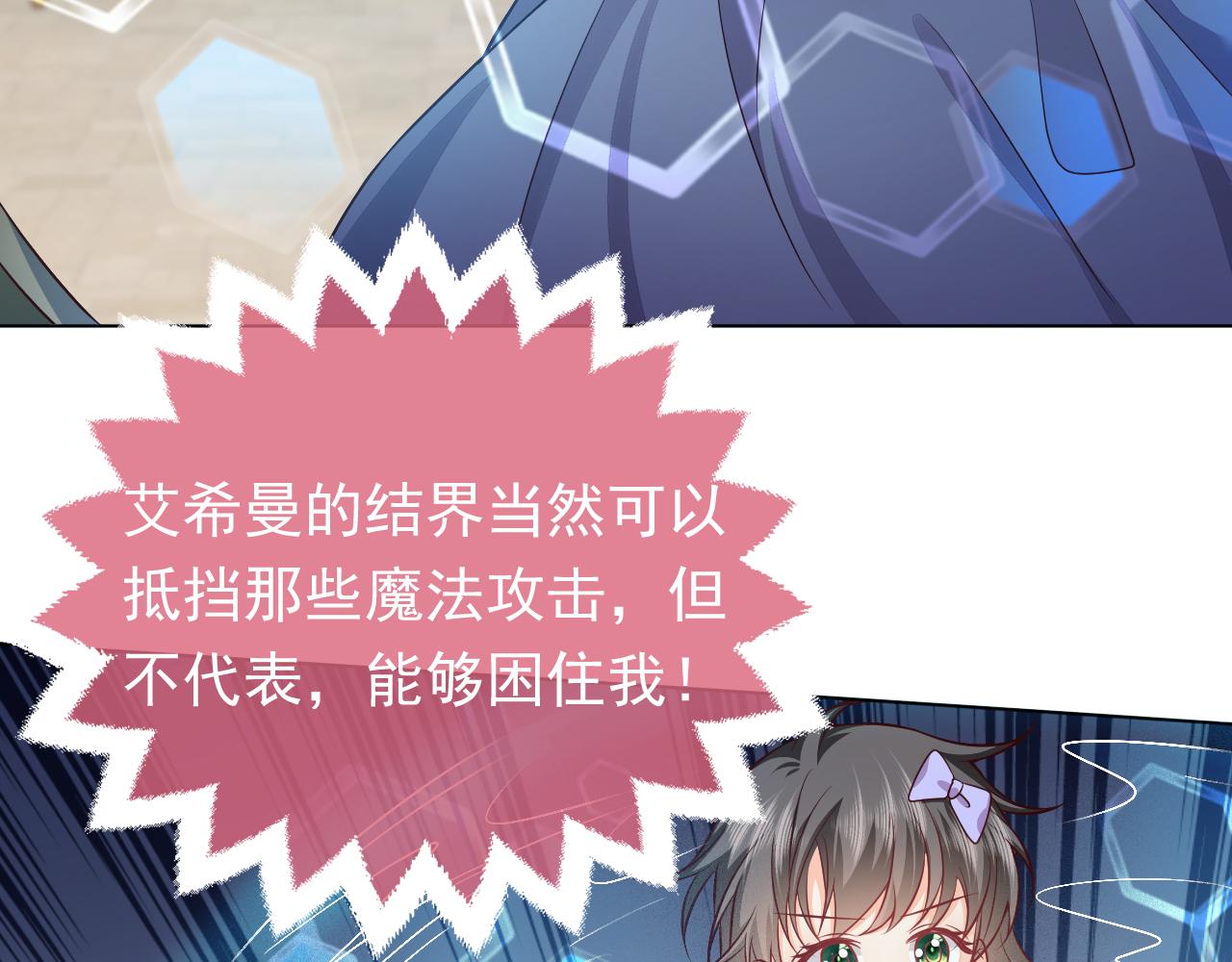 实名拒绝做魔女[穿游戏]韩漫全集-第69话 我来保护你无删减无遮挡章节图片 