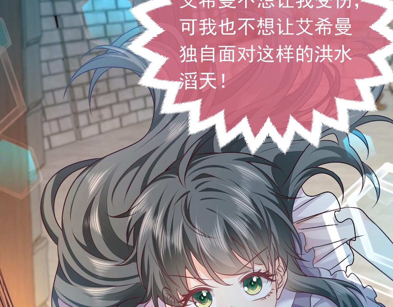 实名拒绝做魔女[穿游戏]韩漫全集-第69话 我来保护你无删减无遮挡章节图片 