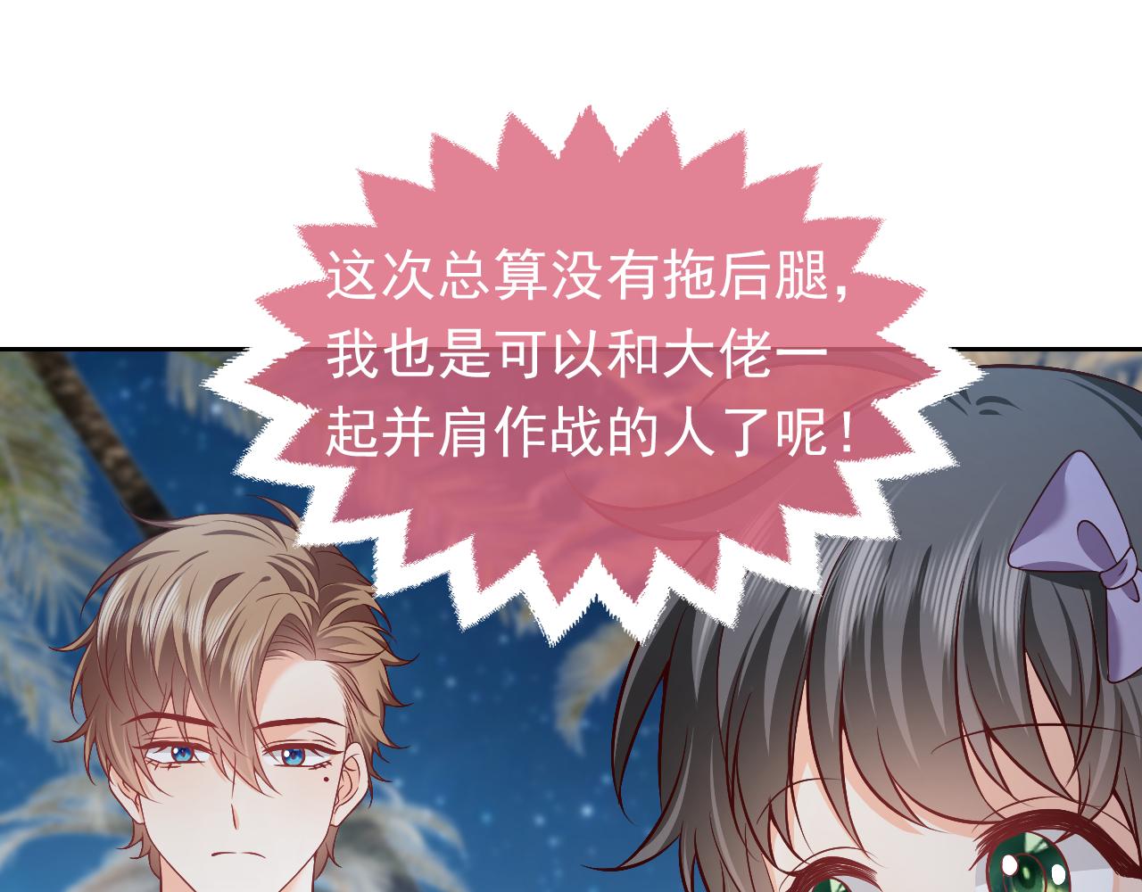 实名拒绝做魔女[穿游戏]韩漫全集-第69话 我来保护你无删减无遮挡章节图片 