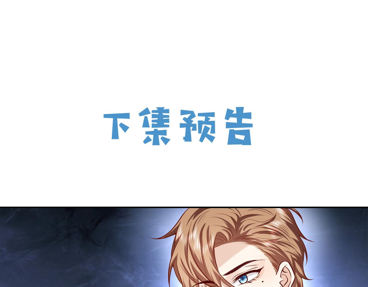 实名拒绝做魔女[穿游戏]韩漫全集-第69话 我来保护你无删减无遮挡章节图片 