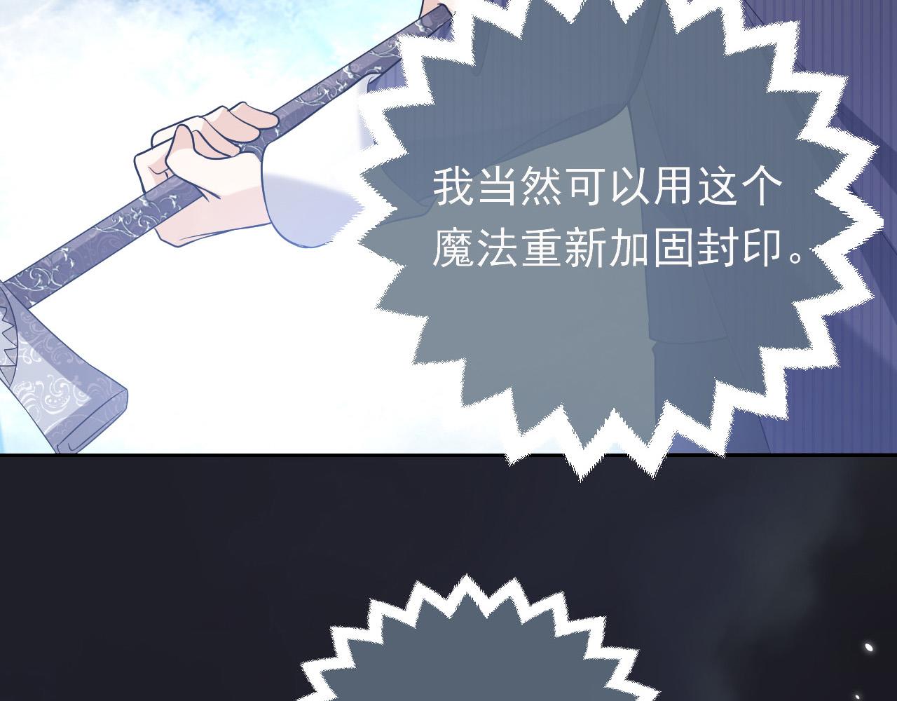 实名拒绝做魔女[穿游戏]韩漫全集-第69话 我来保护你无删减无遮挡章节图片 