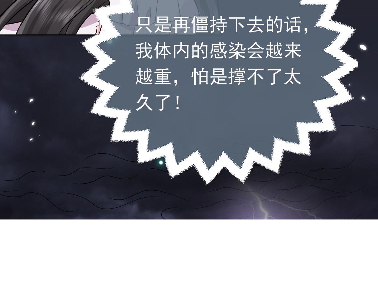 实名拒绝做魔女[穿游戏]韩漫全集-第69话 我来保护你无删减无遮挡章节图片 