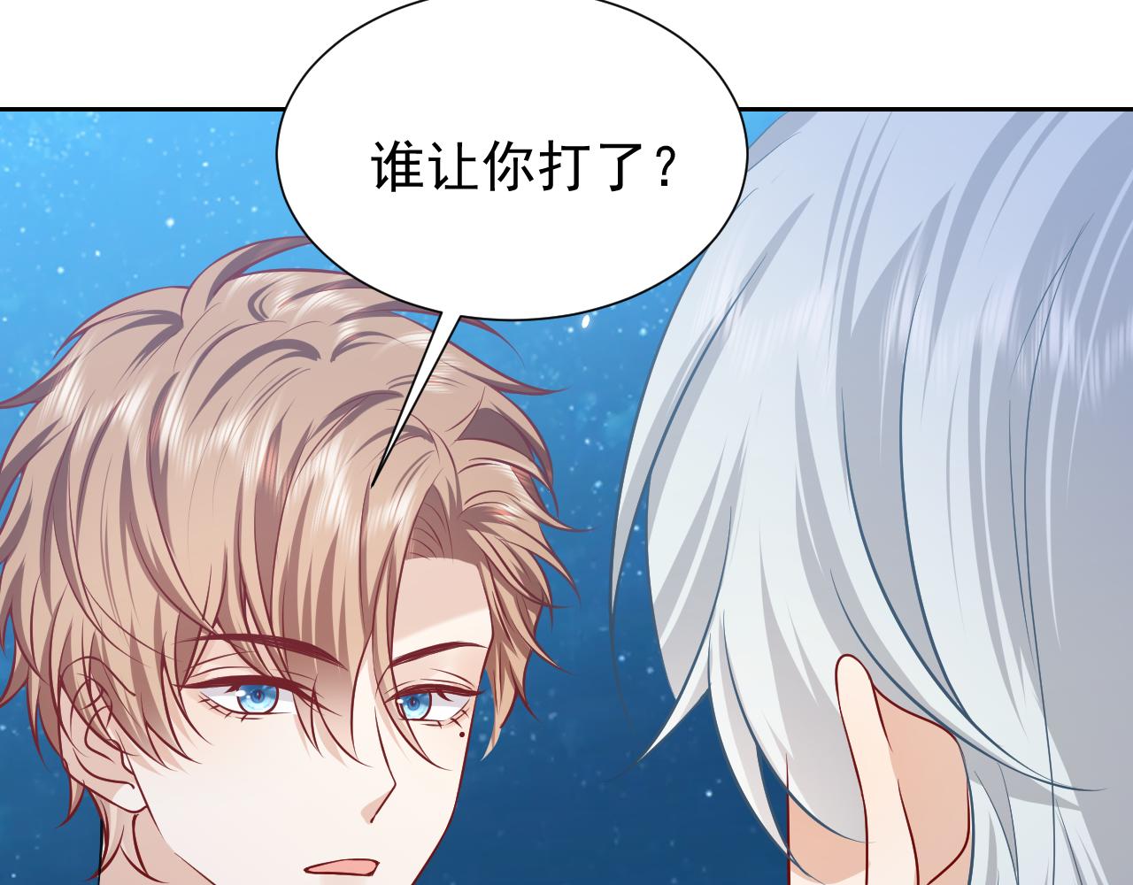 实名拒绝做魔女[穿游戏]韩漫全集-第70话 霸道的温柔无删减无遮挡章节图片 