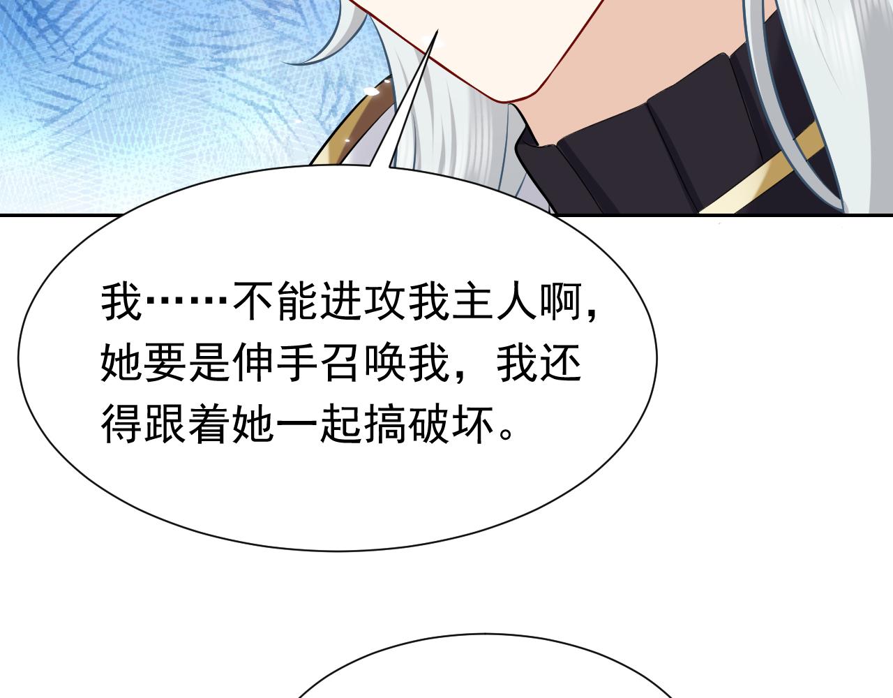 实名拒绝做魔女[穿游戏]韩漫全集-第70话 霸道的温柔无删减无遮挡章节图片 