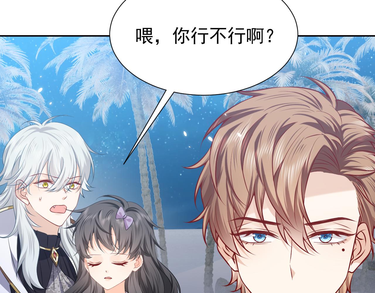 实名拒绝做魔女[穿游戏]韩漫全集-第70话 霸道的温柔无删减无遮挡章节图片 