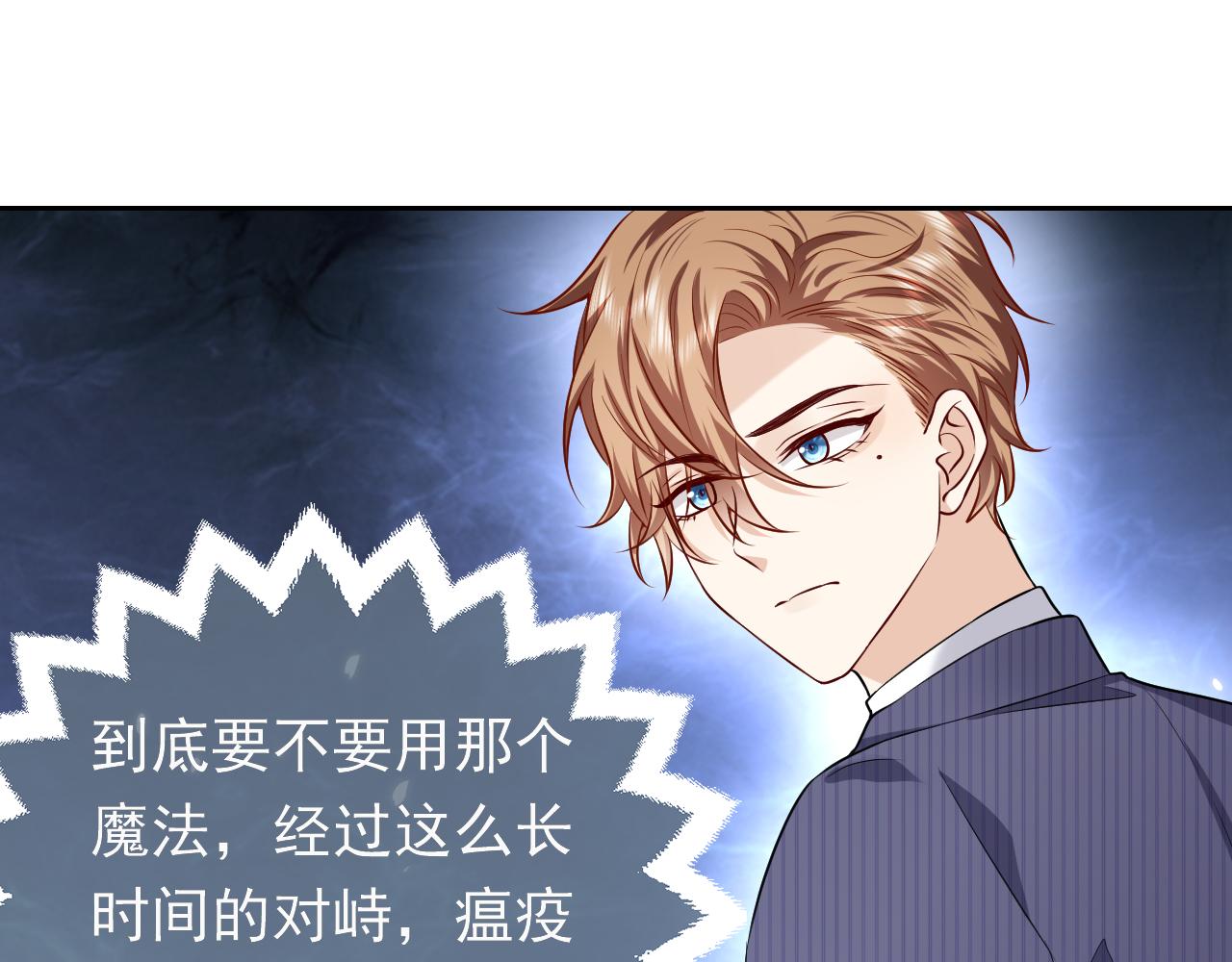 实名拒绝做魔女[穿游戏]韩漫全集-第70话 霸道的温柔无删减无遮挡章节图片 
