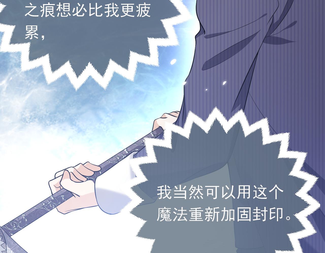 实名拒绝做魔女[穿游戏]韩漫全集-第70话 霸道的温柔无删减无遮挡章节图片 